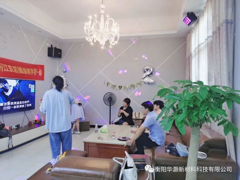 華灝新材料