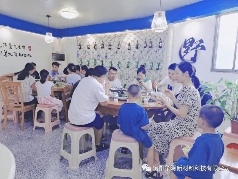 華灝新材料